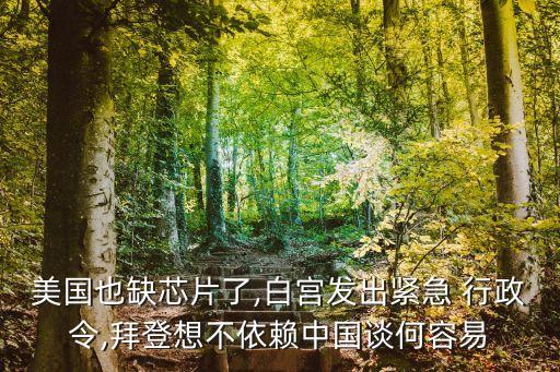 行政令