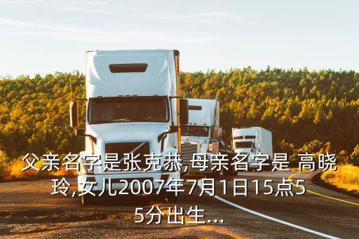 高曉玲