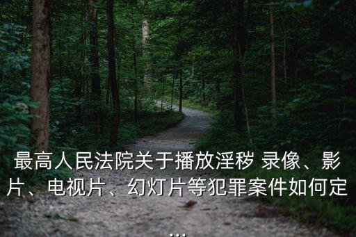 一級(jí)免費(fèi)黃色錄像