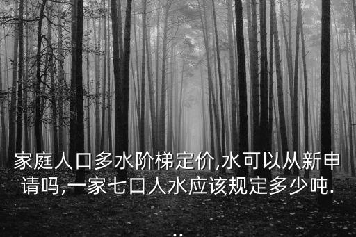 廣州水價(jià)