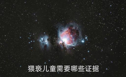 猥褻男孩,未滿16周歲猥瑣兒童怎么判刑