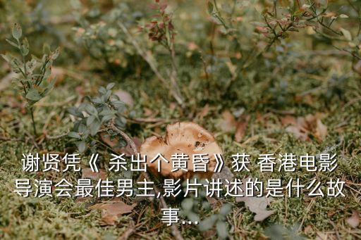 殺出香港