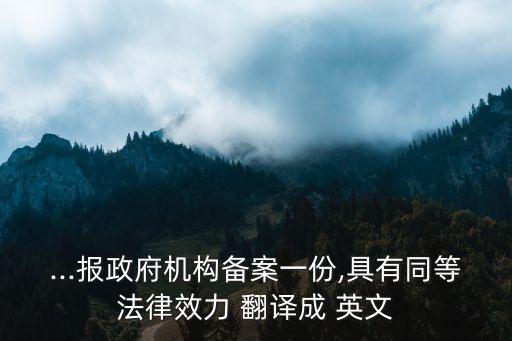 協(xié)議翻譯成英文,為什么翻譯成英文