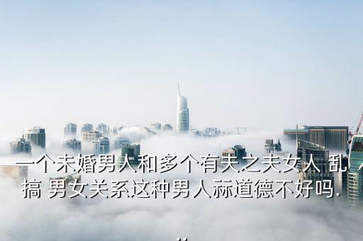 男女亂搞