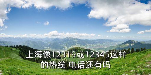 上海司法咨詢熱線電話,上海免費(fèi)律師求助