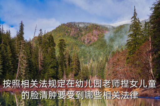 相關(guān)法，中國有哪些法