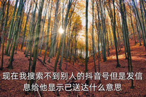 送達是什么意思，快遞送投是送達的意思么