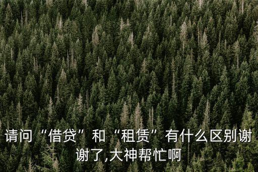 租憑,租賃合同怎么寫才好