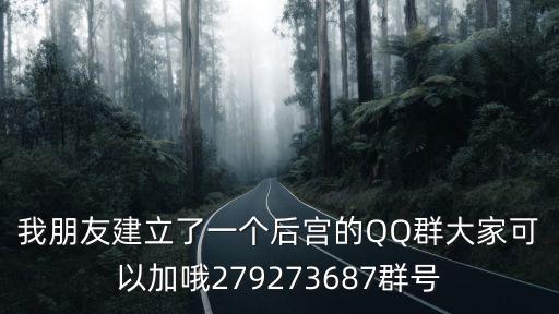 qq黃群號(hào)，有什么qq群發(fā)黃