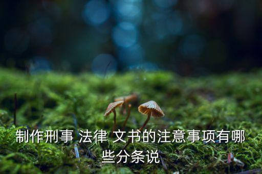 法律文書格式規(guī)范要求是什么,最高人民法院民事法律文書格式規(guī)范