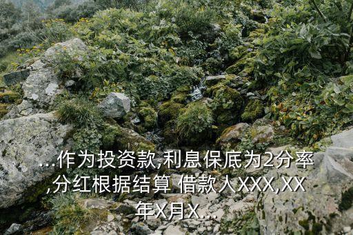 借款合同法律文書