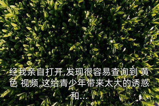 頂級黃色視頻
