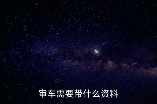 新車年審，2023年檢車新規(guī)定
