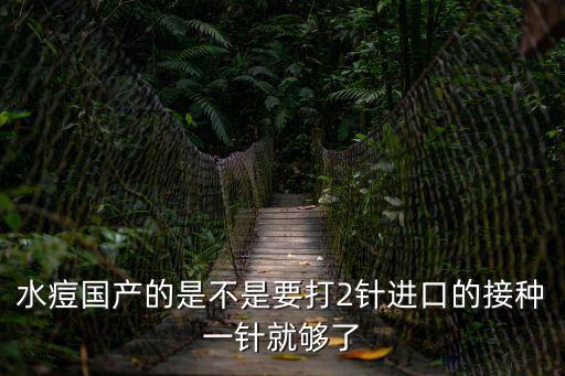 水痘疫苗打幾針，兒童水痘疫苗打幾次