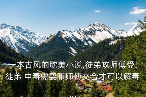媚藥中毒