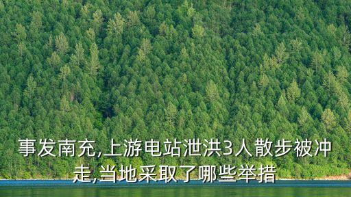 三個失蹤的人