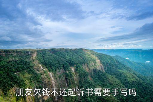 起訴狀格式字體,離婚起訴狀字體格式要求