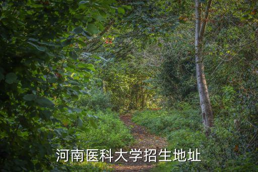 鄭大一附院電話，鄭州最好的婦科醫(yī)院