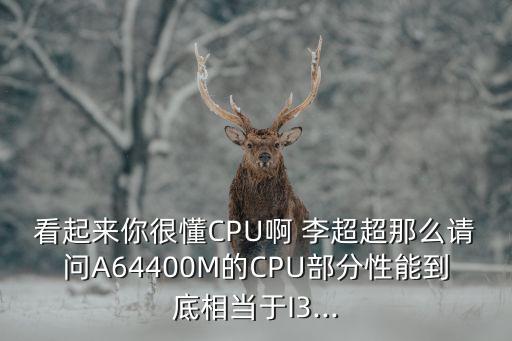 李超超
