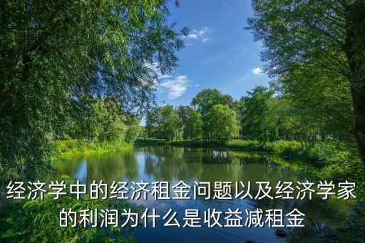 租金，租金問題急