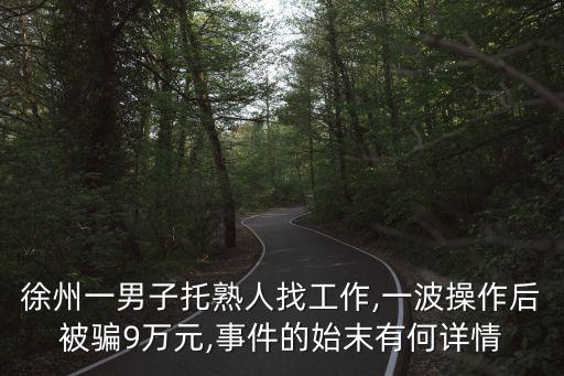 接了個電話9萬元沒了,400電話怎么收費標(biāo)準(zhǔn)
