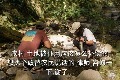 農(nóng)村土地法律咨詢律師,12345市民熱線律師在線咨詢