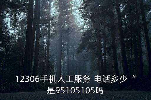 鐵路電話