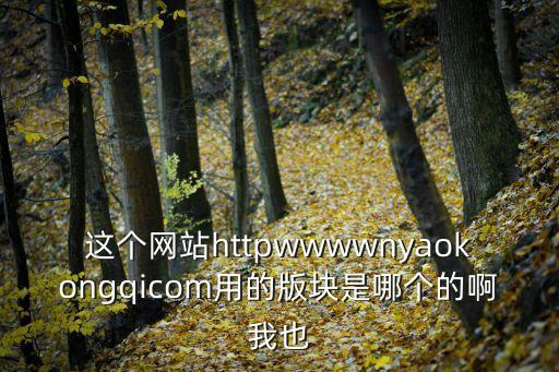 戀腳網(wǎng)站，wwwshenzhen pity com有這個(gè)網(wǎng)站嗎