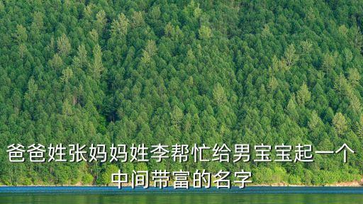 張鑫華，中阮老師 北京