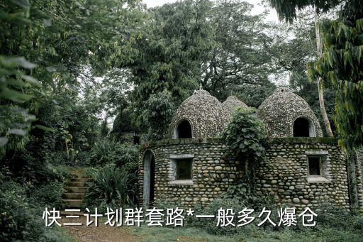 快三平臺