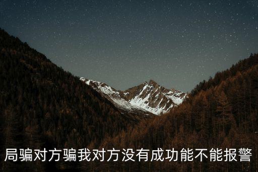 局騙，帶騙的成語有哪些