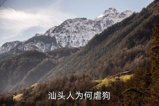 虐狗門，海怪吞狗門發(fā)生在哪個國家