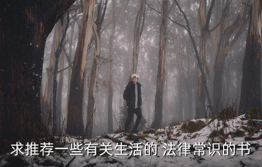 法律書