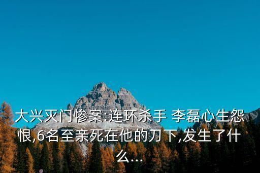 李磊