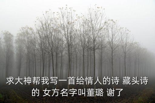 董璐，如何給董璐保鮮