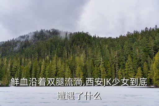 美女性侵