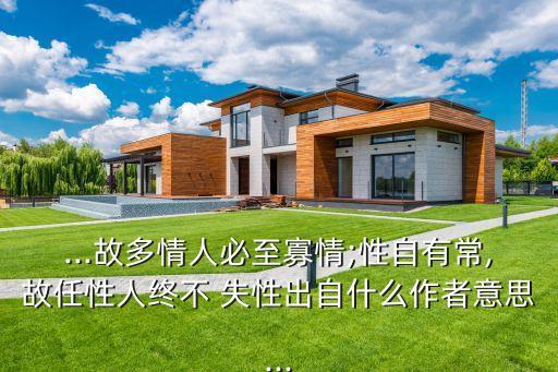 失性,失怙是什么意思啊