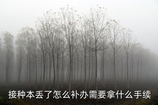 疫苗接種本