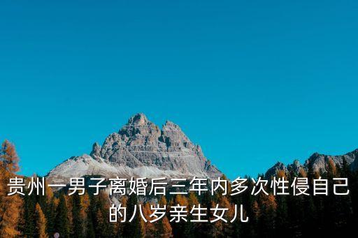 和女兒發(fā)生了關(guān)系,和孩子發(fā)了關(guān)系心理咨詢?cè)趺崔k