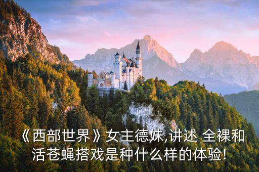 女生全裸視頻,女生小鳥長什么樣?