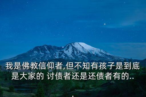 討債者