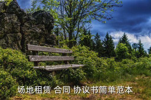 雙方合同協(xié)議書(shū)怎么寫(xiě)模板圖片,玉米種植合同協(xié)議書(shū)模板圖片