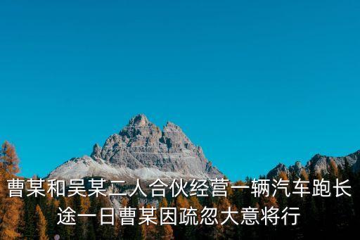 曹某，曹某男30年出生與趙某女37年出生生育一男一女83年趙某與女兒