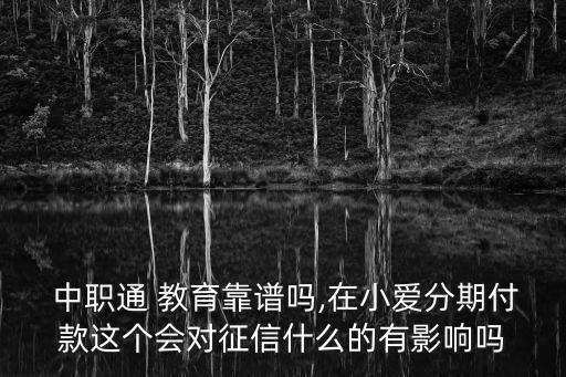 中職通教育可以退款嗎