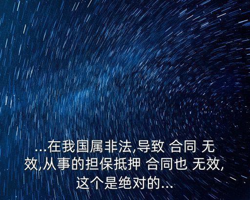 最高院確認合同無效,確認合同無效糾紛