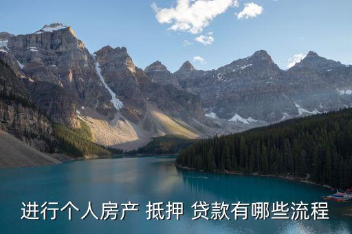 個(gè)人抵押房子貸款怎么貸,營(yíng)業(yè)執(zhí)照20萬無息貸款
