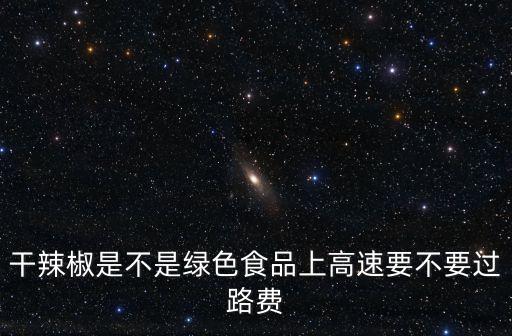 鮮活農(nóng)產(chǎn)品