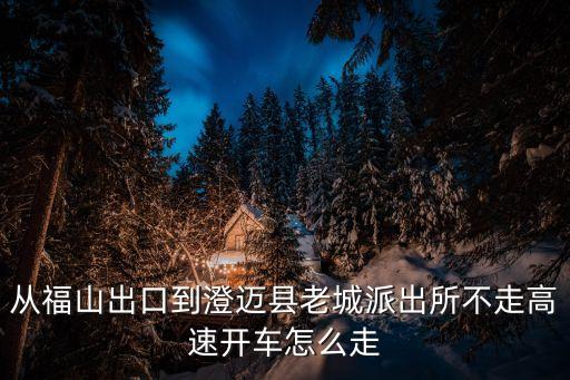 老城派出所，湖北省松滋市老城鎮(zhèn)派出所的電話是多少