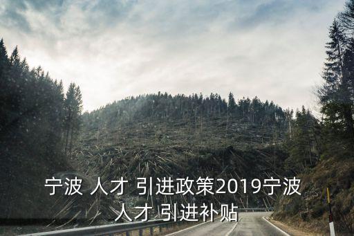 浙江人才引進(jìn),2023浙江人才引進(jìn)
