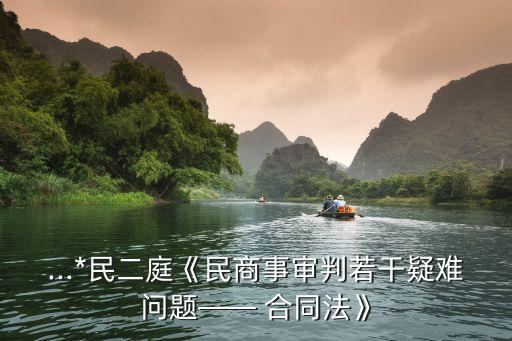 合同法第一版